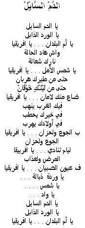 el ghiwani