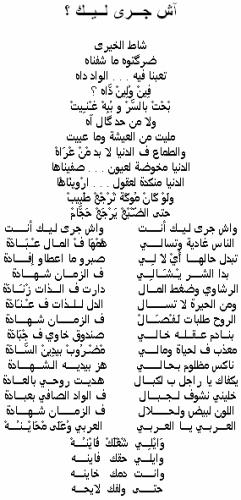 el ghiwani