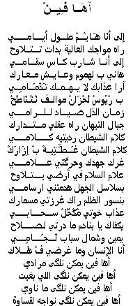 el ghiwani