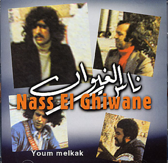 viv nass el ghiwane